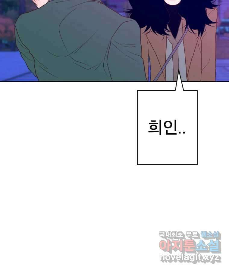 짝과 적 43. 혈액BTI 다 똑같은 삶 141