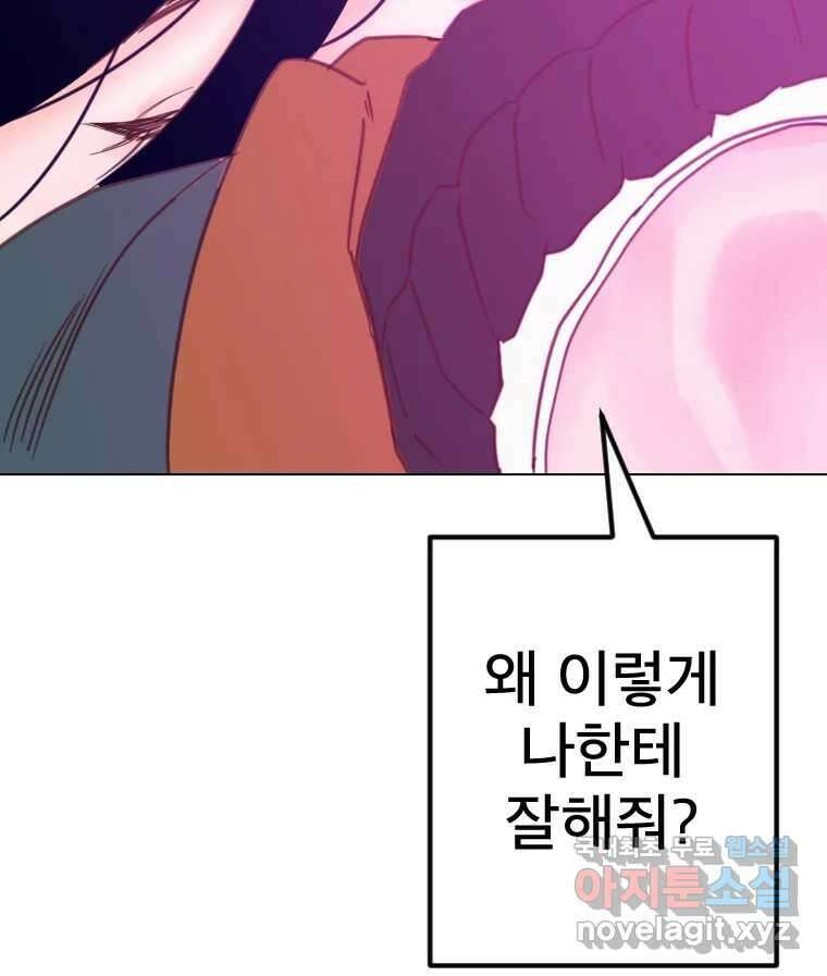 짝과 적 43. 혈액BTI 다 똑같은 삶 145