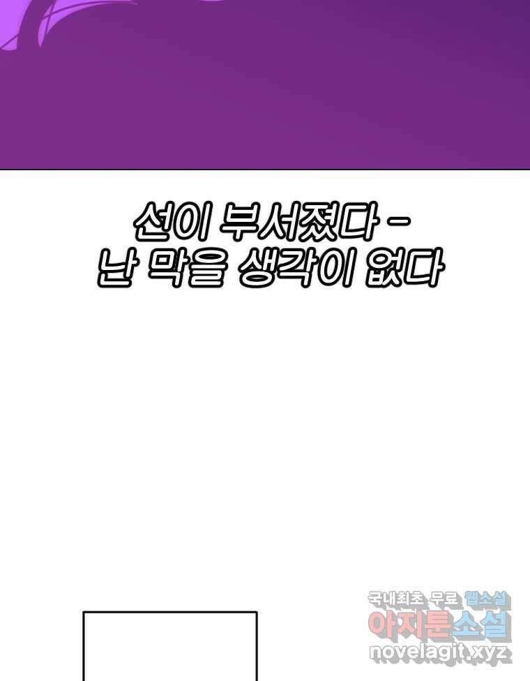 짝과 적 43. 혈액BTI 다 똑같은 삶 147