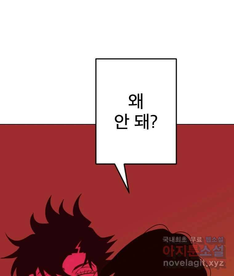 짝과 적 43. 혈액BTI 다 똑같은 삶 151