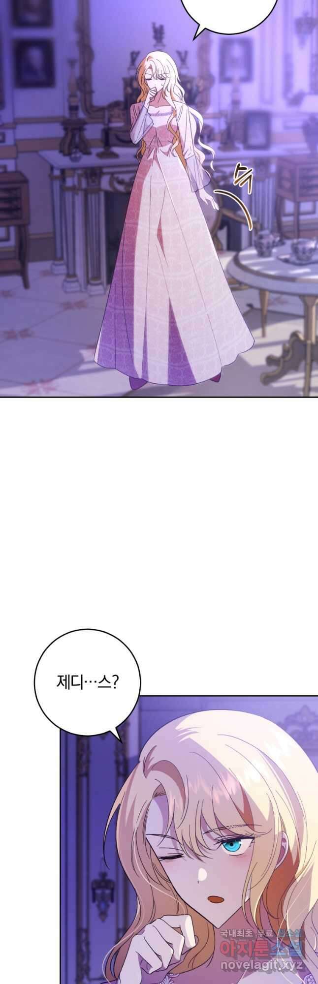 친애하는 폭군에게 27화 10