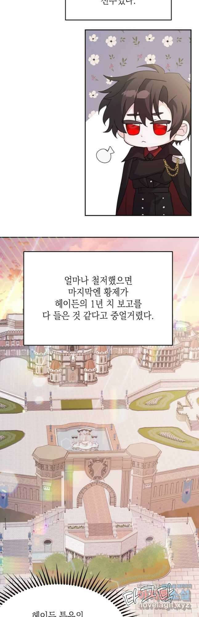 머메이드 공녀님 30화 6
