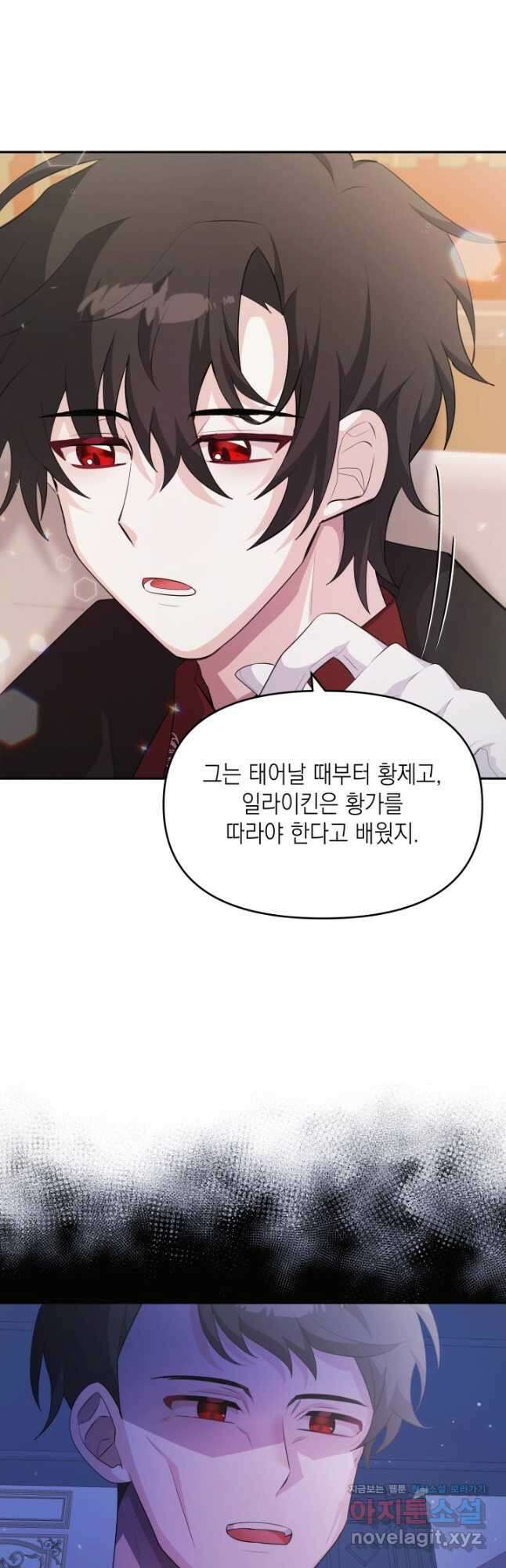 머메이드 공녀님 30화 9