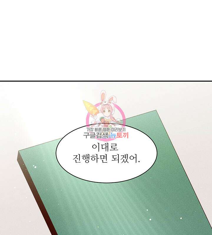 가을, 만나다 35화 1