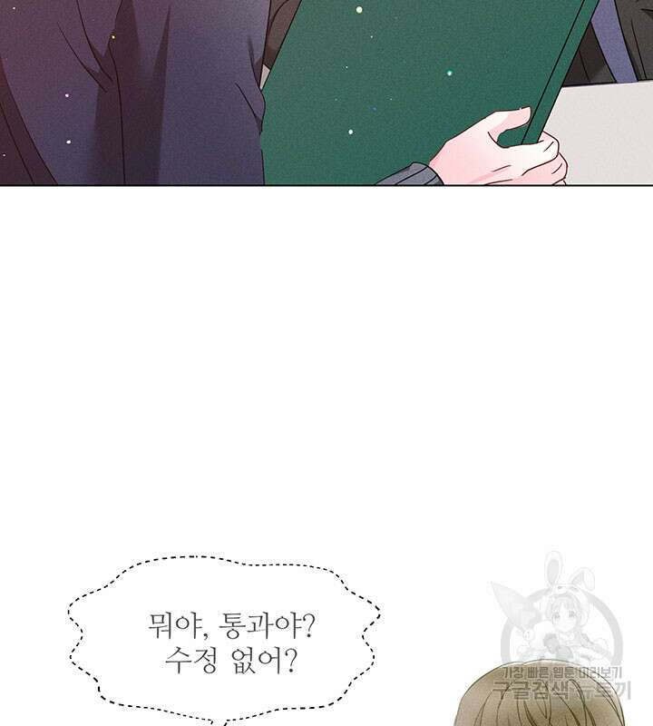 가을, 만나다 35화 4