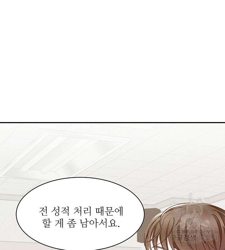 가을, 만나다 35화 10