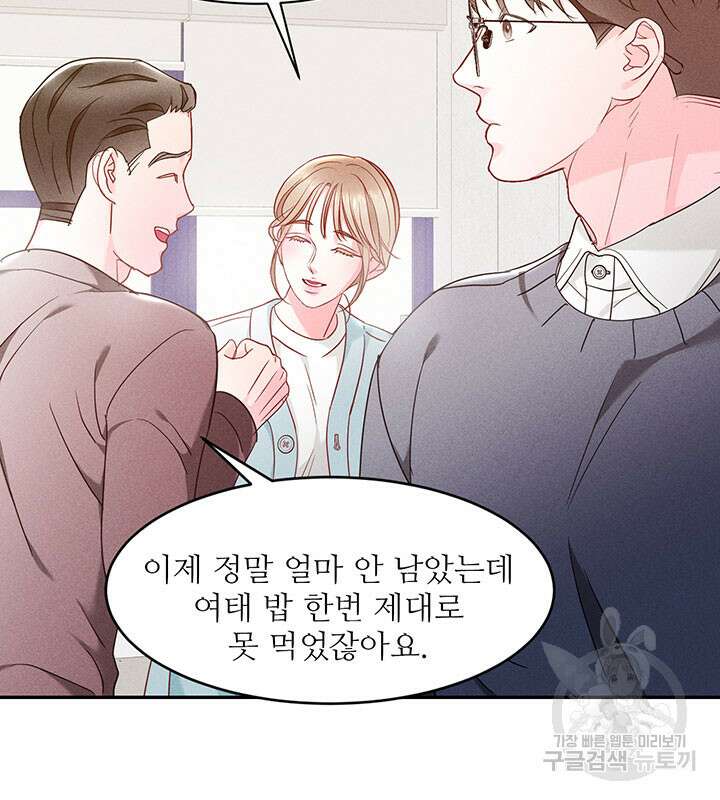 가을, 만나다 35화 11