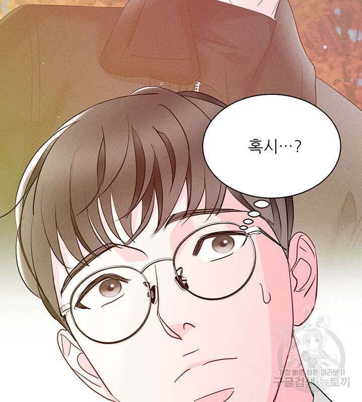 가을, 만나다 35화 13