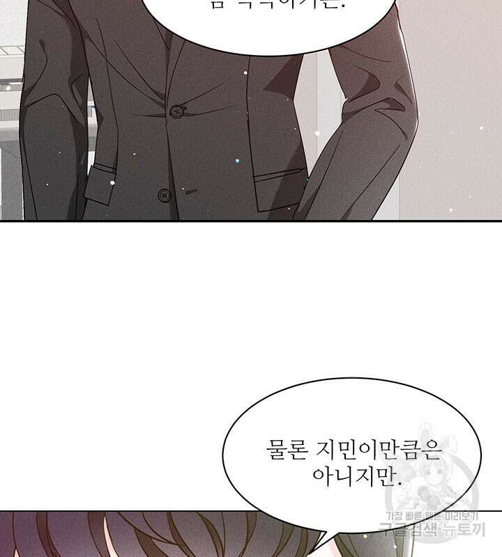 가을, 만나다 35화 20