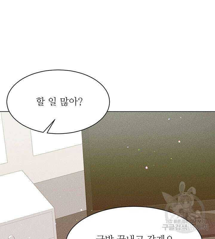 가을, 만나다 35화 22