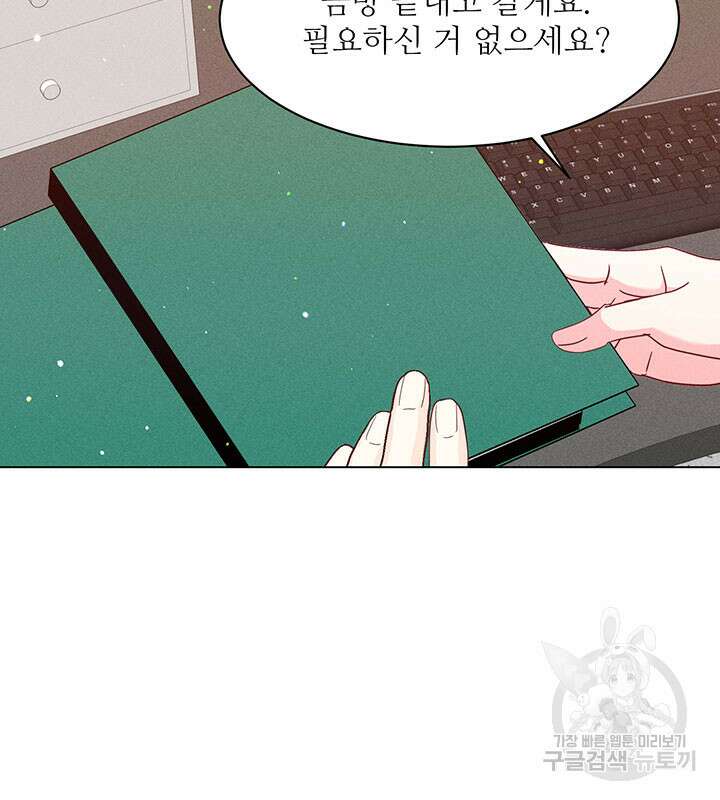가을, 만나다 35화 23