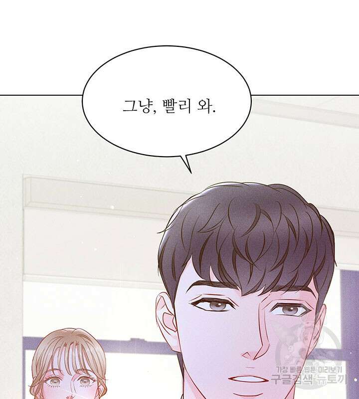 가을, 만나다 35화 24