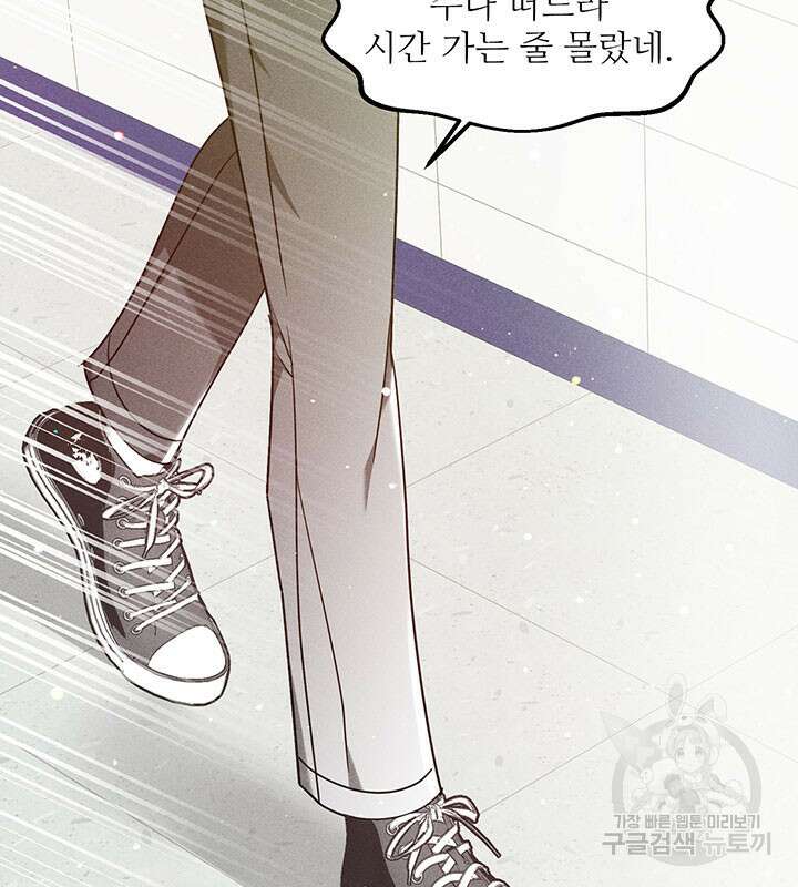 가을, 만나다 35화 30