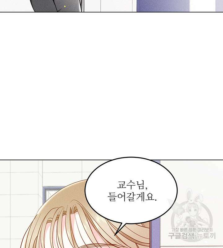 가을, 만나다 35화 33