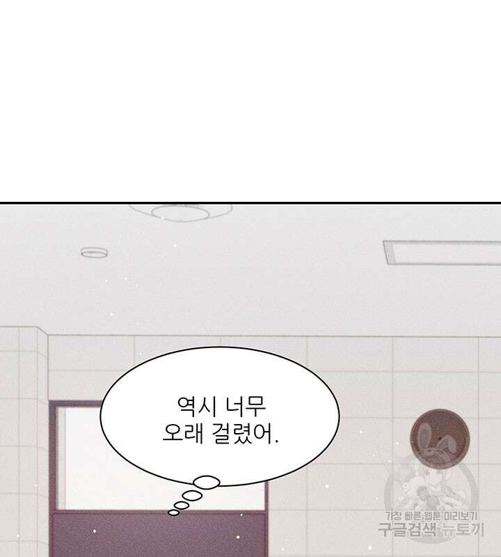 가을, 만나다 35화 37
