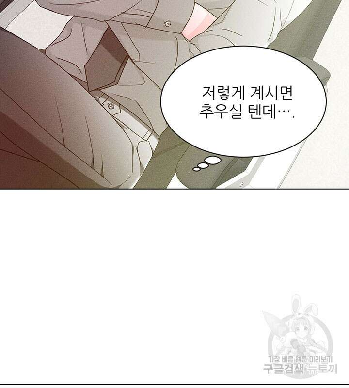 가을, 만나다 35화 40