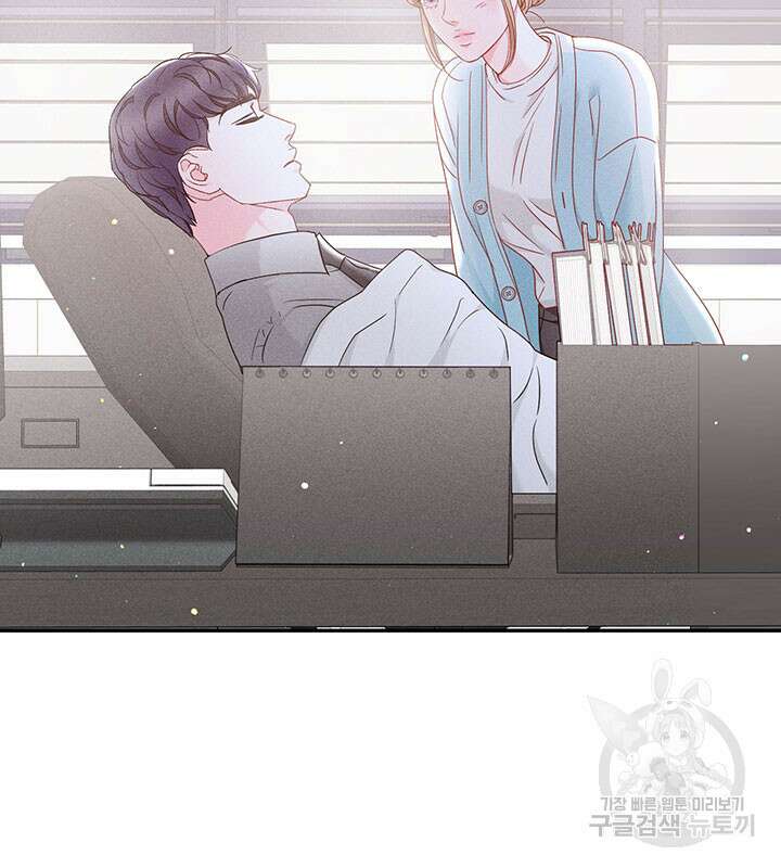 가을, 만나다 35화 47