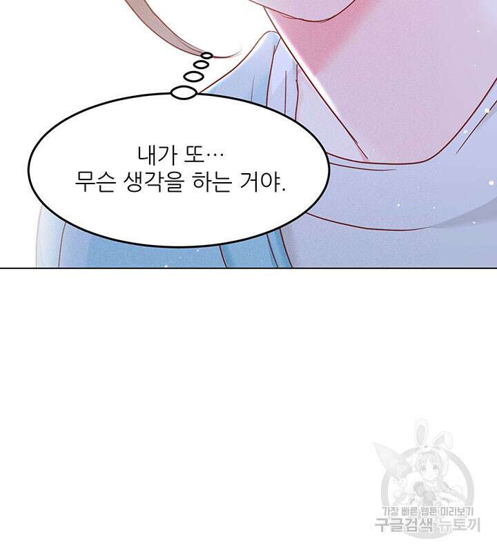 가을, 만나다 35화 49