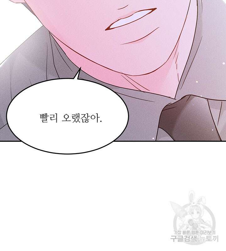 가을, 만나다 35화 56