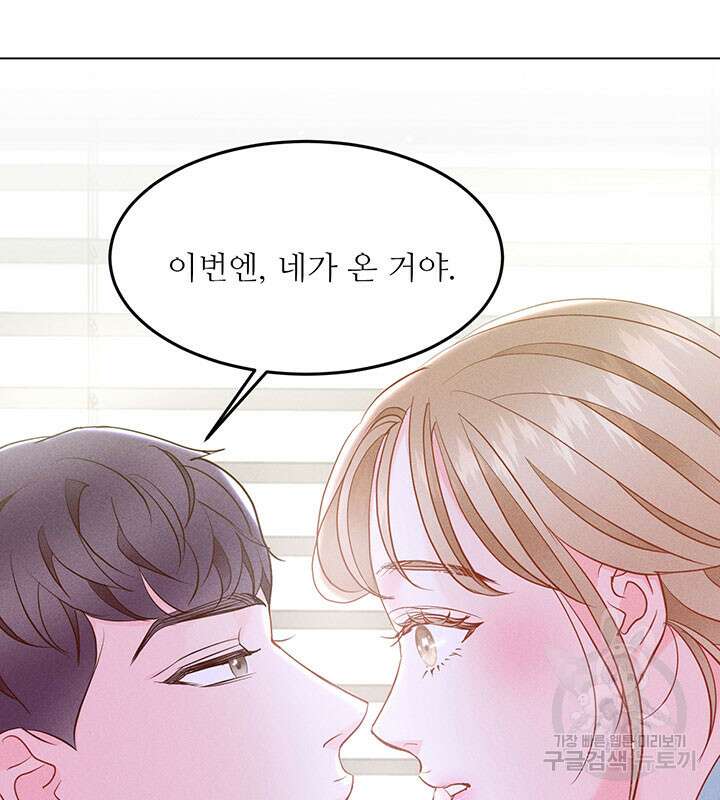 가을, 만나다 35화 57