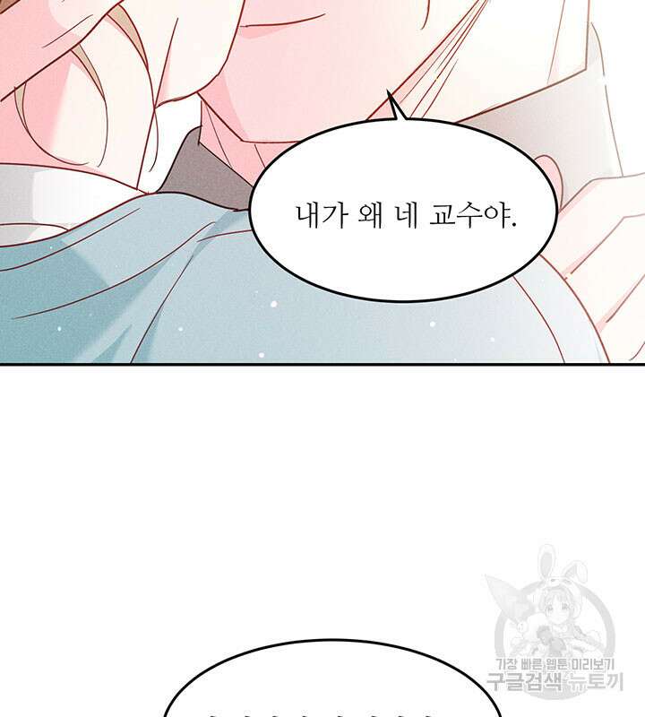 가을, 만나다 35화 67