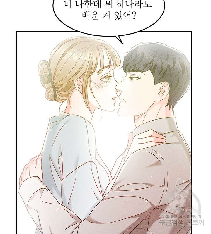 가을, 만나다 35화 68