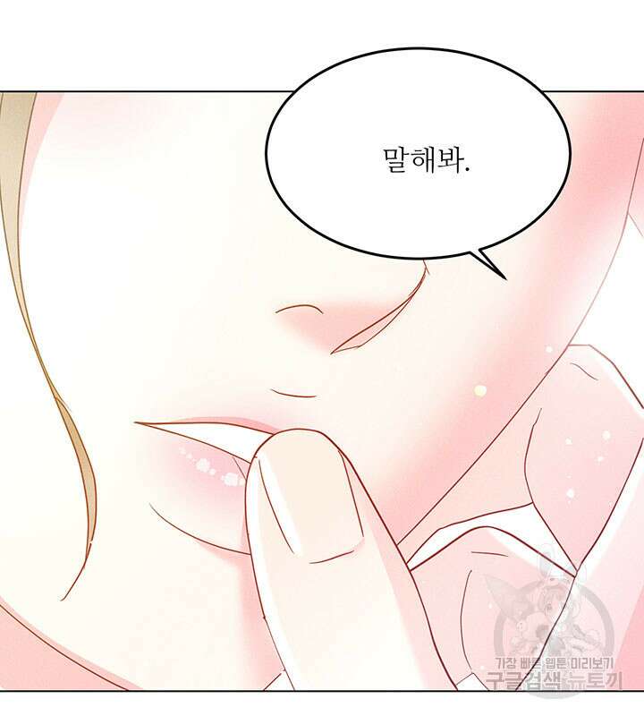 가을, 만나다 35화 70