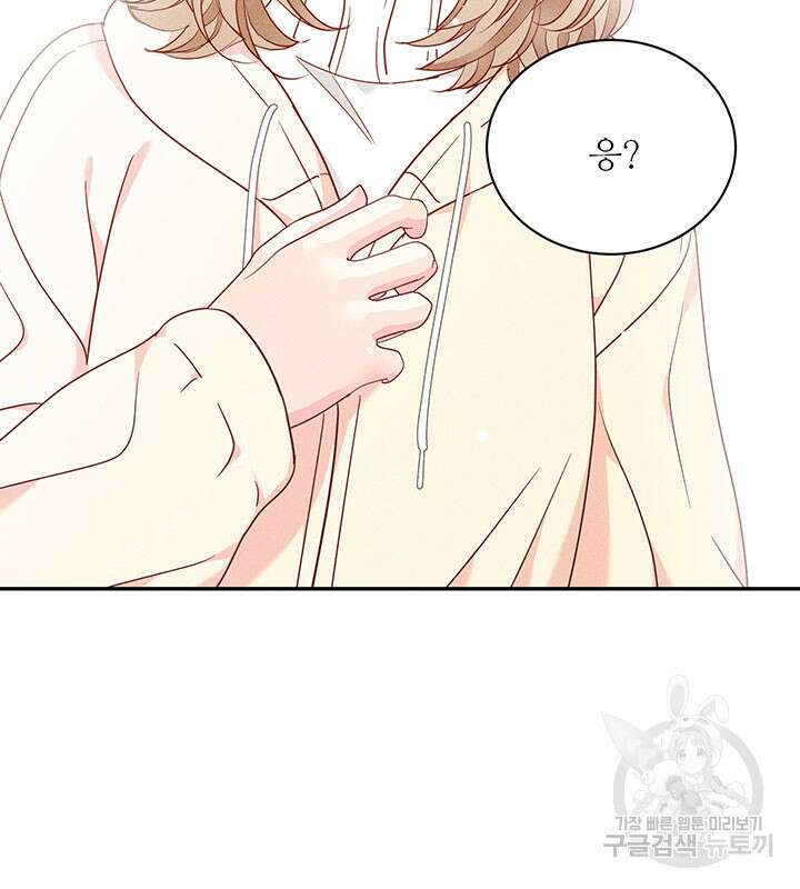가을, 만나다 35화 83