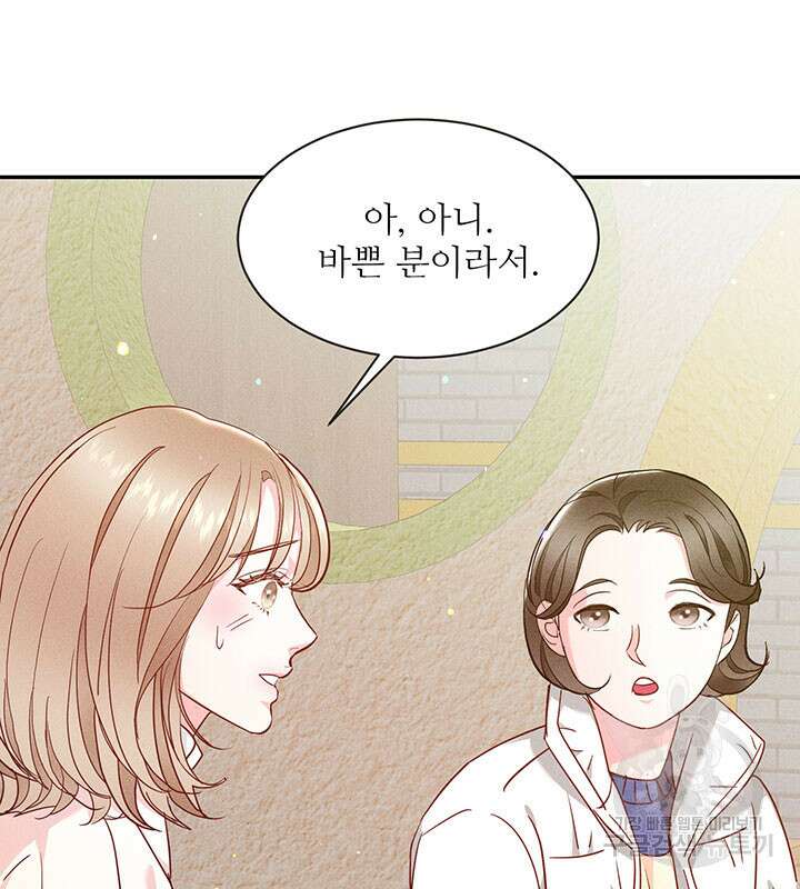 가을, 만나다 35화 84