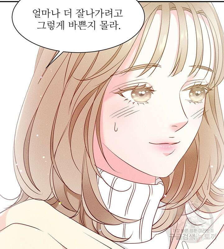 가을, 만나다 35화 86