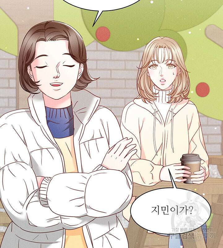 가을, 만나다 35화 88