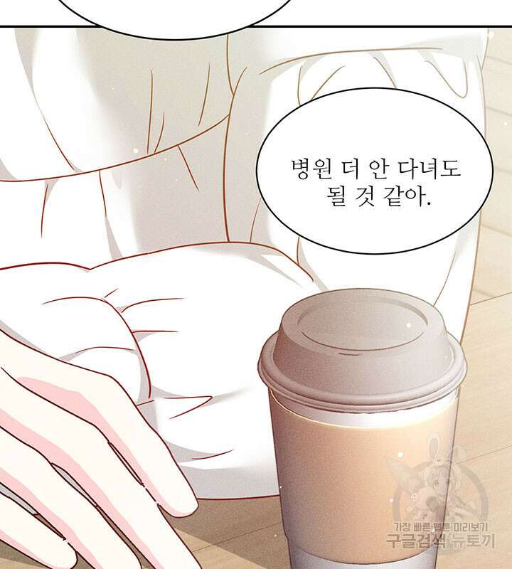 가을, 만나다 35화 95