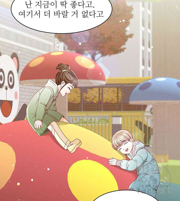 가을, 만나다 35화 104