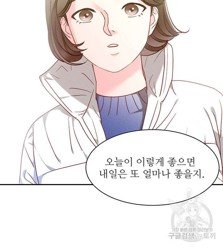 가을, 만나다 35화 106