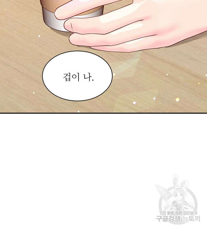 가을, 만나다 35화 108