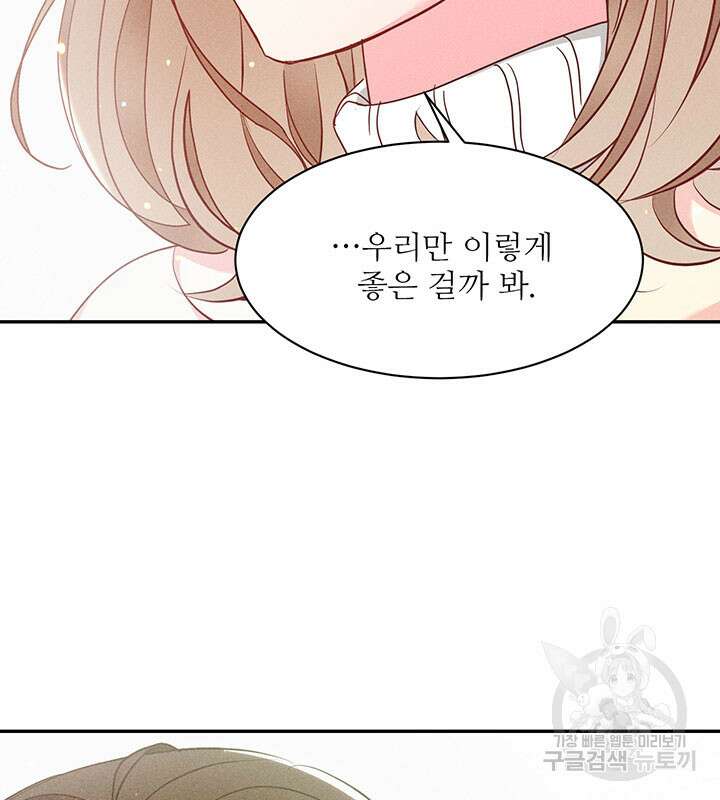 가을, 만나다 35화 112