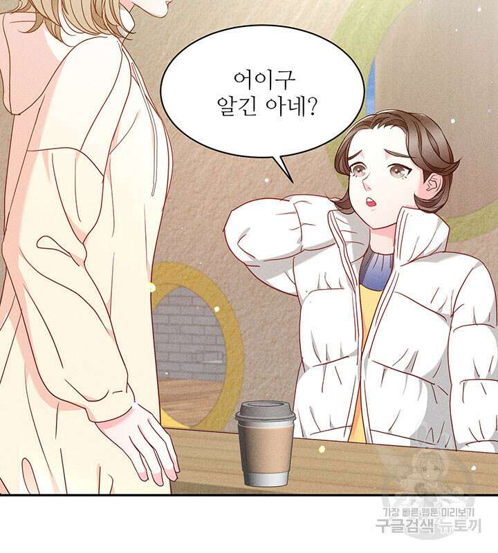 가을, 만나다 35화 115