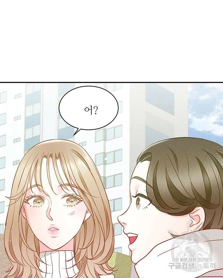 가을, 만나다 35화 118