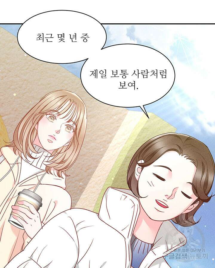 가을, 만나다 35화 120
