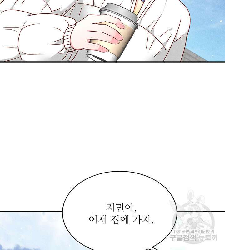 가을, 만나다 35화 121
