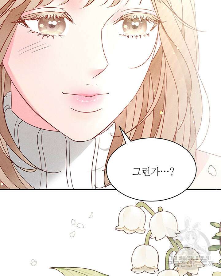 가을, 만나다 35화 124