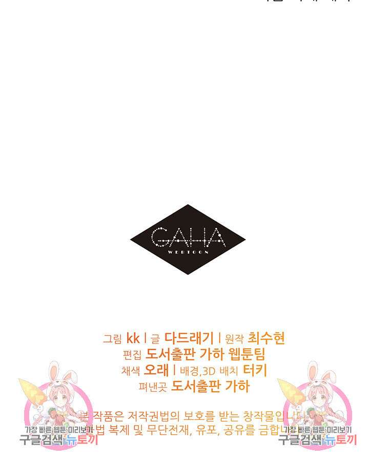 가을, 만나다 35화 126