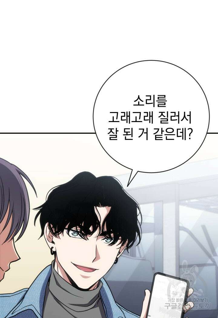 사이코메트러 - 기억의 파편 29화 11