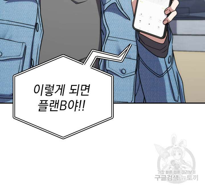사이코메트러 - 기억의 파편 29화 12