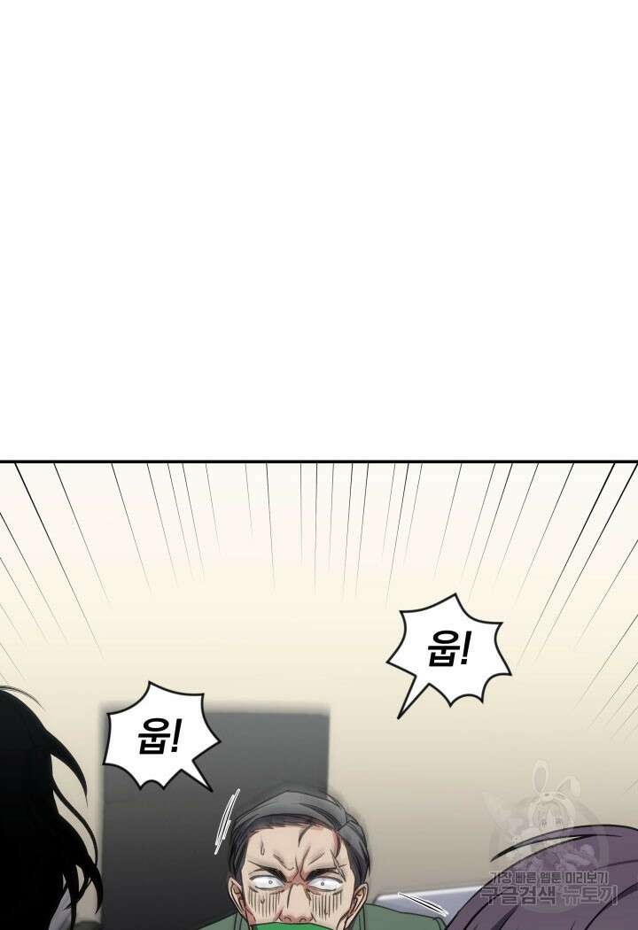 사이코메트러 - 기억의 파편 29화 15