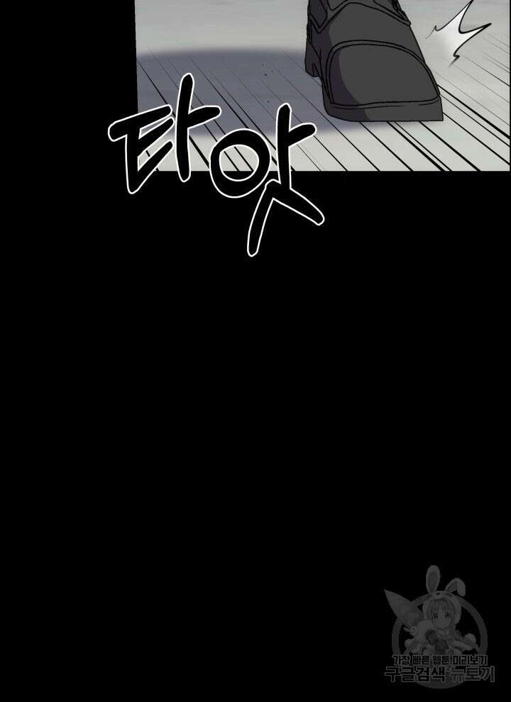 사이코메트러 - 기억의 파편 29화 22