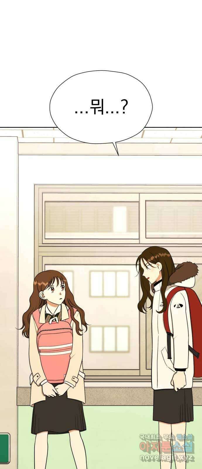 결혼까지 망상했어! 99화 성장은 변화를 딛고 1