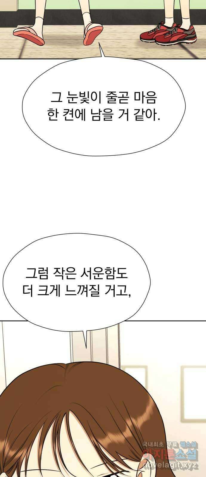 결혼까지 망상했어! 99화 성장은 변화를 딛고 2