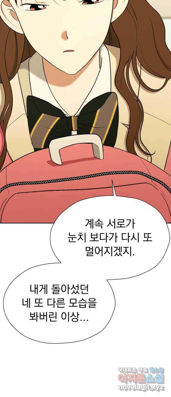 결혼까지 망상했어! 99화 성장은 변화를 딛고 3