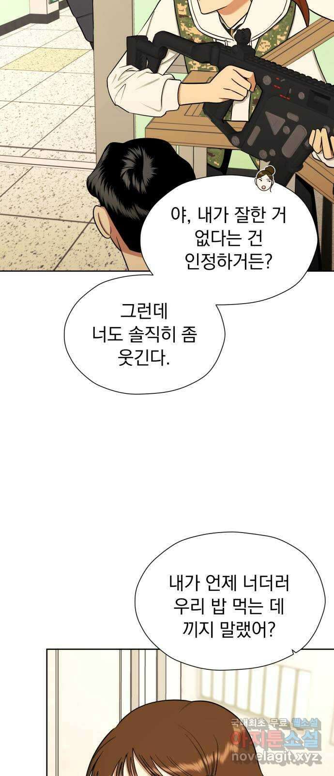 결혼까지 망상했어! 99화 성장은 변화를 딛고 6